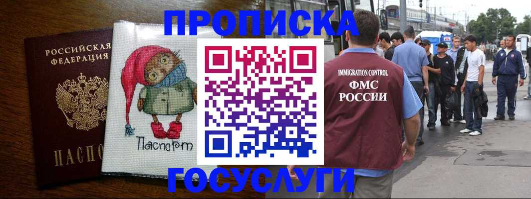 регистрация в Рассказово