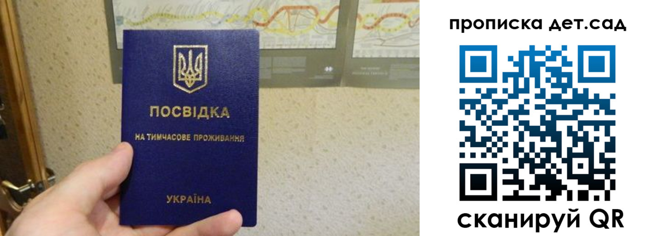 прописка для школы в Рассказово