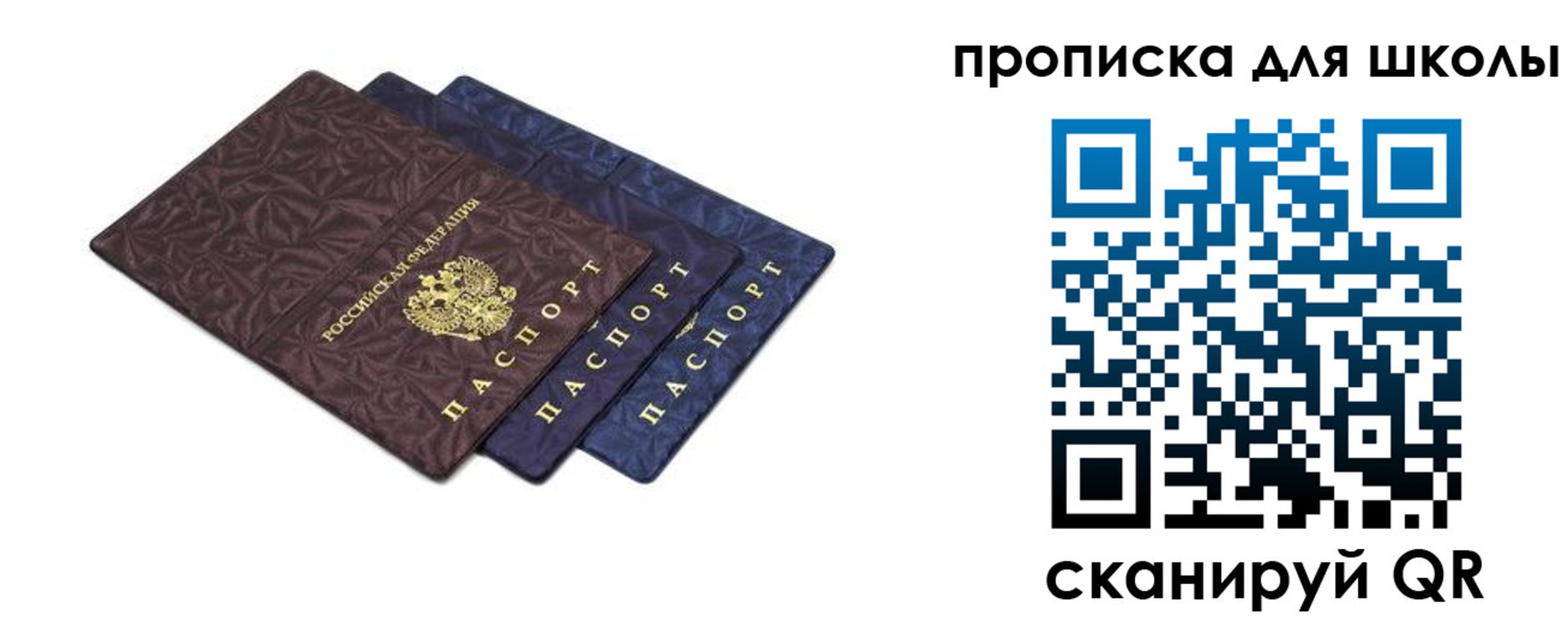 прописка в квартире в Рассказово
