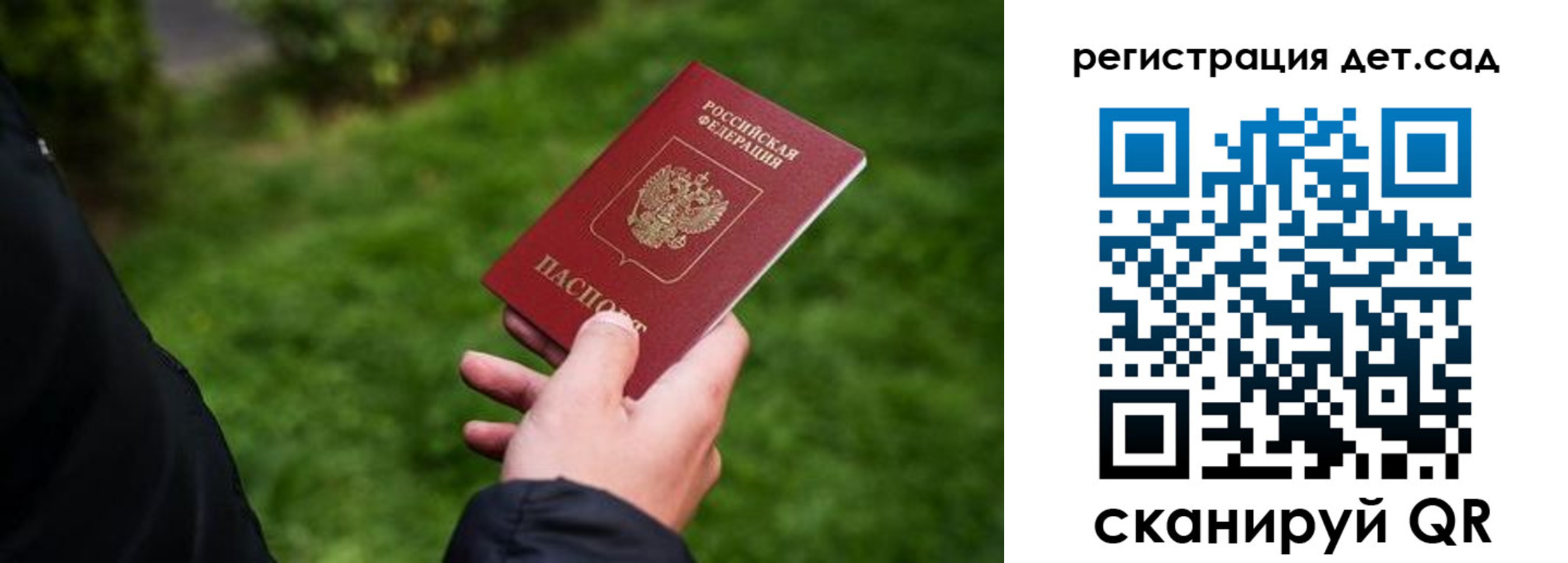 прописка для кредита в Рассказово