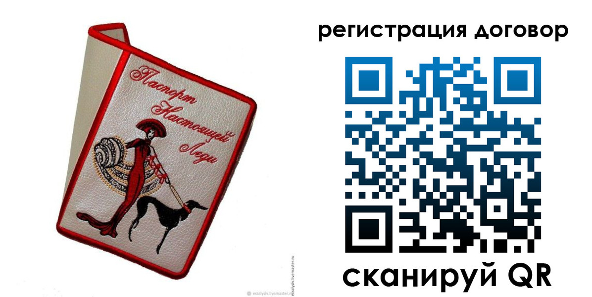 временная регистрация недорого в Рассказово