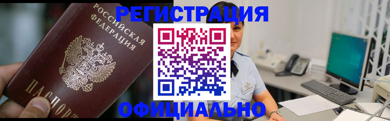 где прописаться в Рассказово