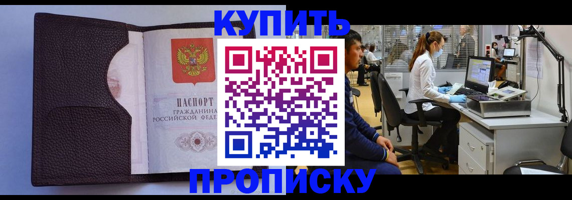 временная регистрация в квартире в Рассказово