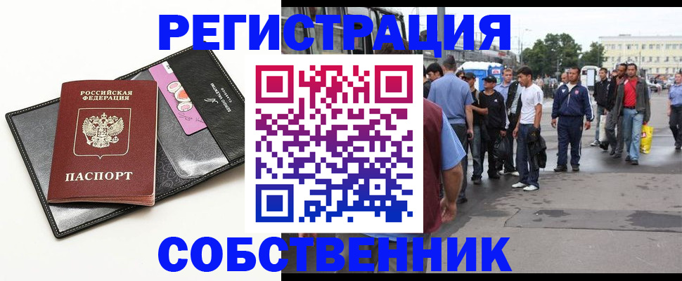 прописка гарантия в Рассказово