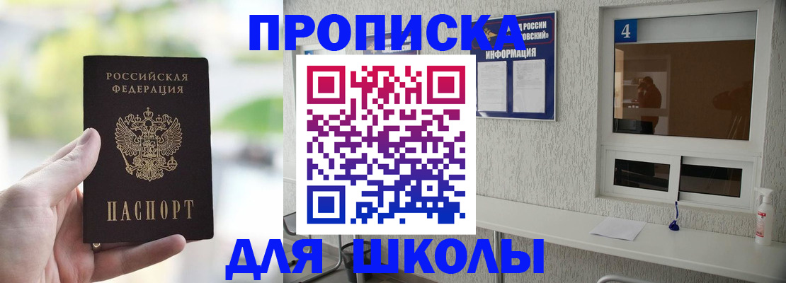 временная регистрация недорого в Рассказово