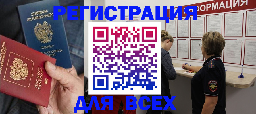 прописка для кредита в Рассказово