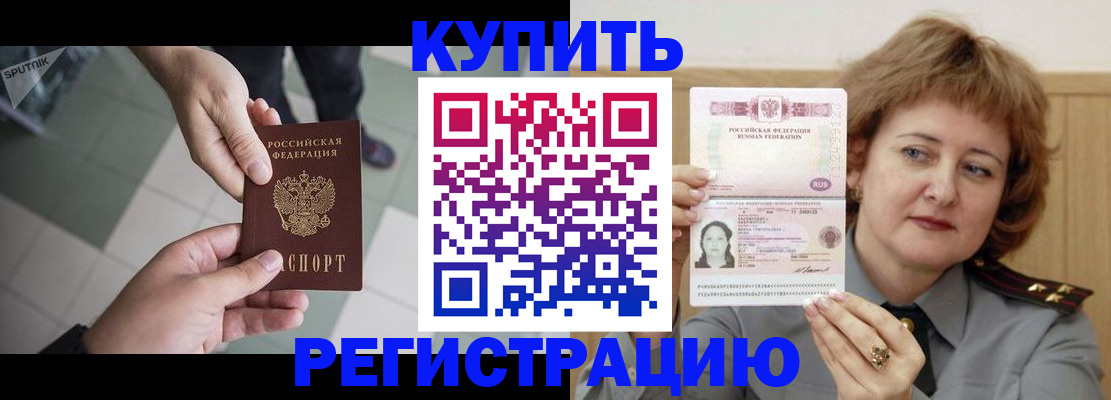 временная регистрация в квартире в Рассказово