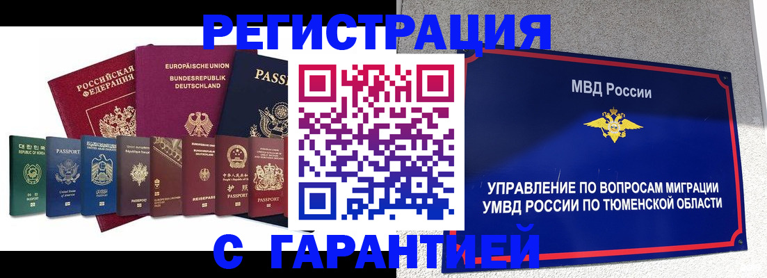 прописка для школы в Рассказово