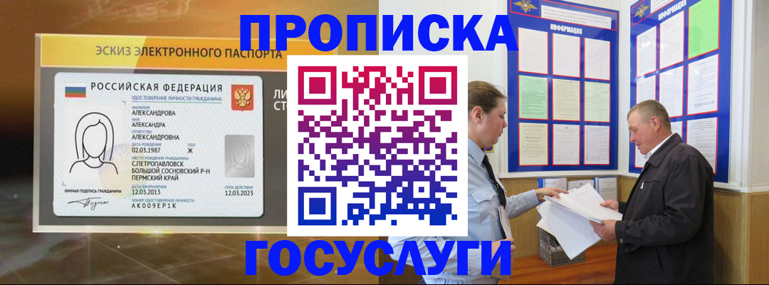 временная регистрация законно в Рассказово